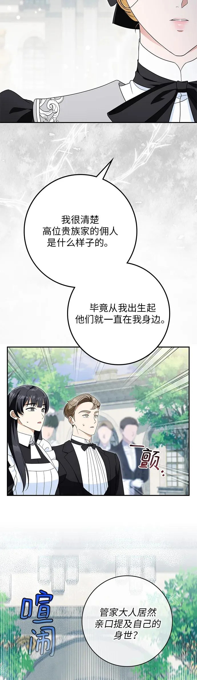 第43话 第19页