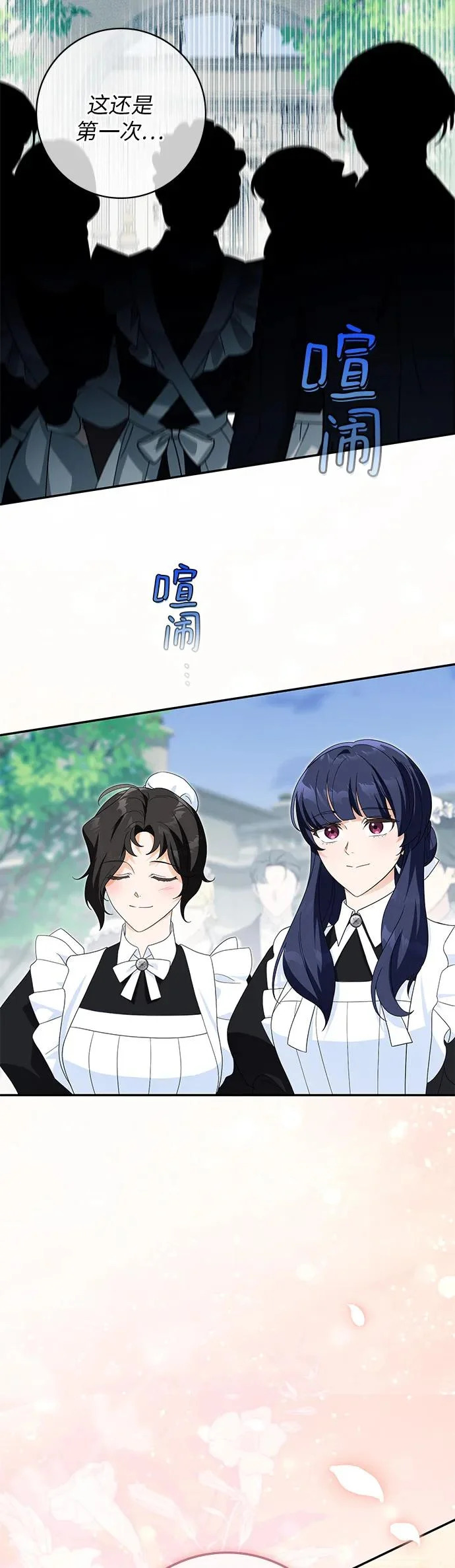 第43话 第20页