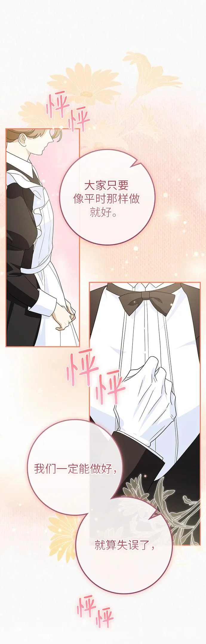 第43话 第22页