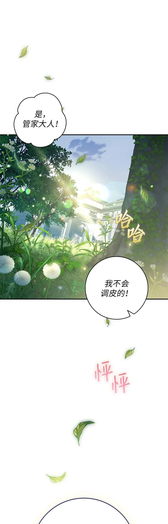 第43话 第24页