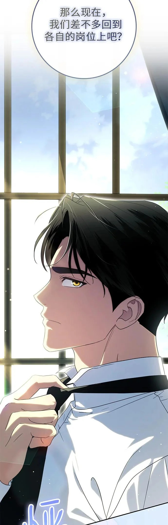 第43话 第25页
