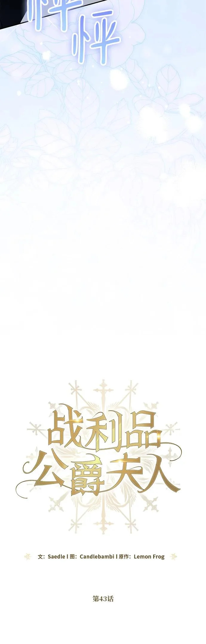第43话 第26页