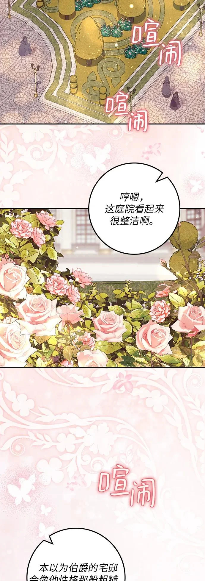 第43话 第28页