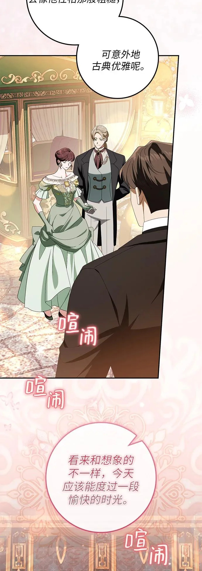 第43话 第29页
