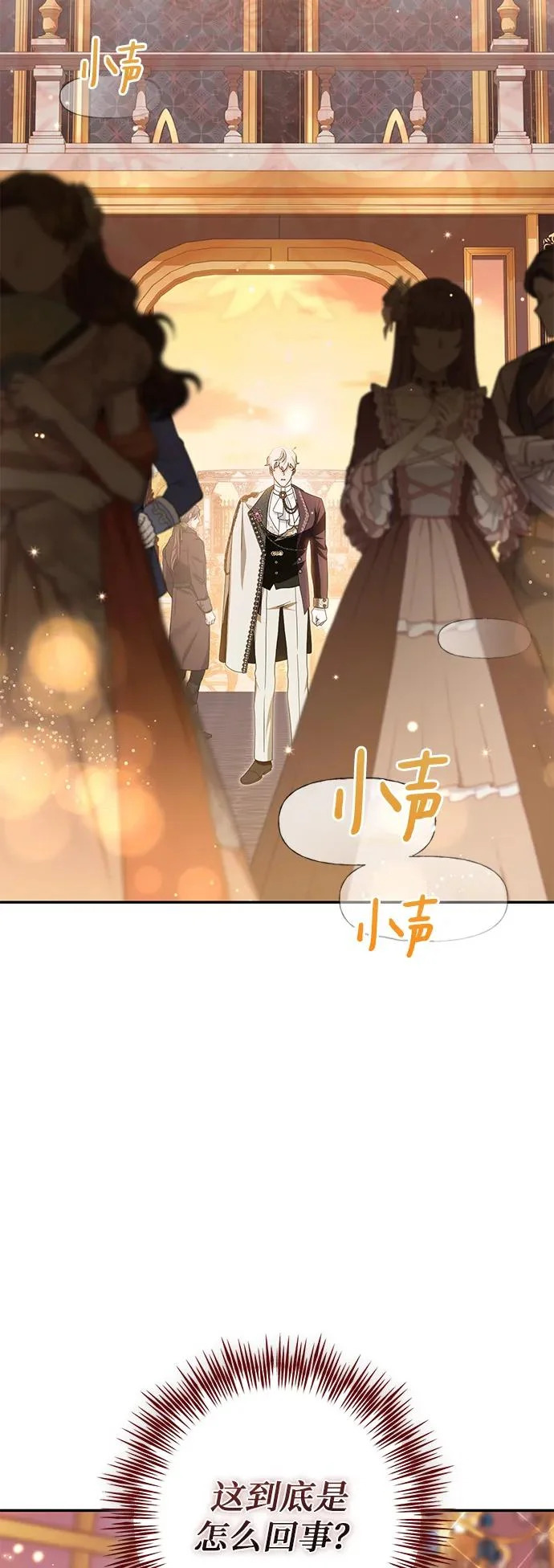 第43话 第30页