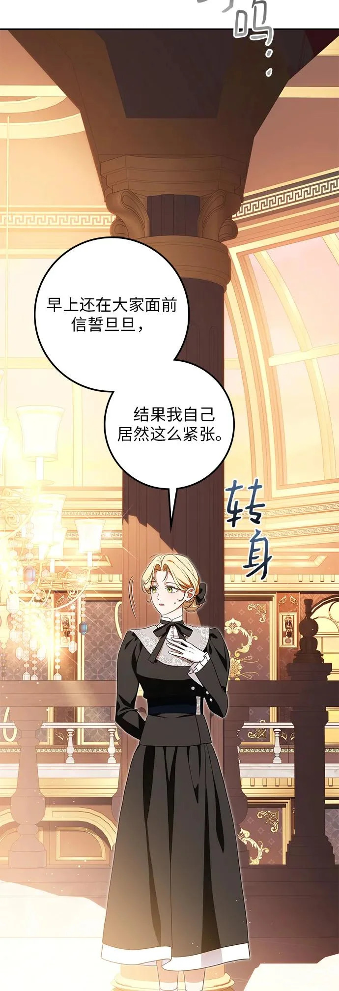第43话 第35页
