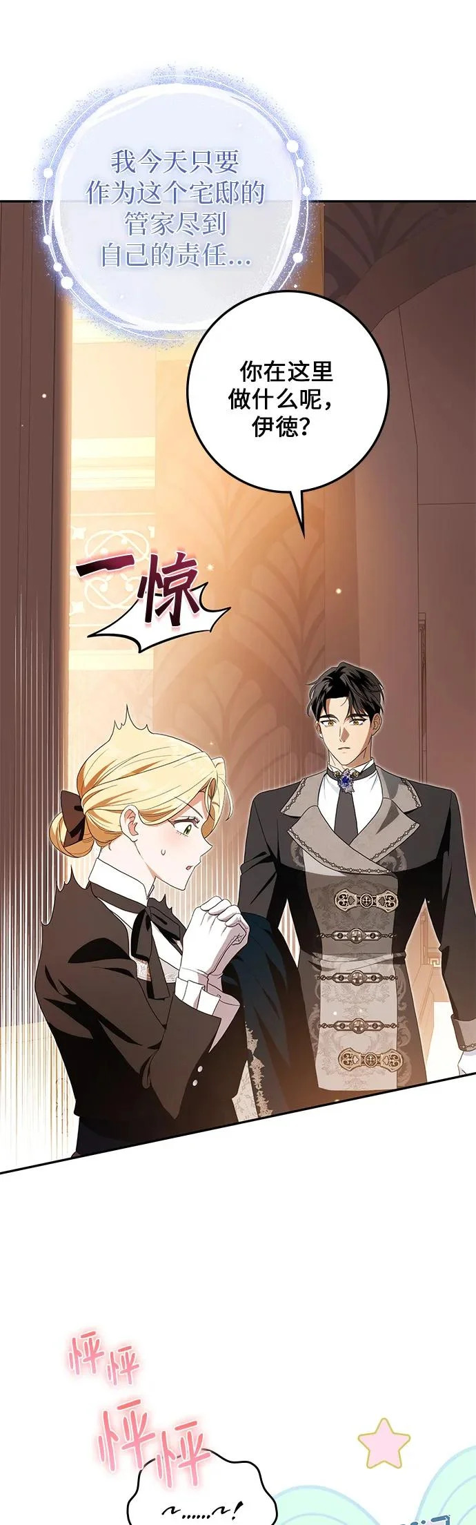 第43话 第37页