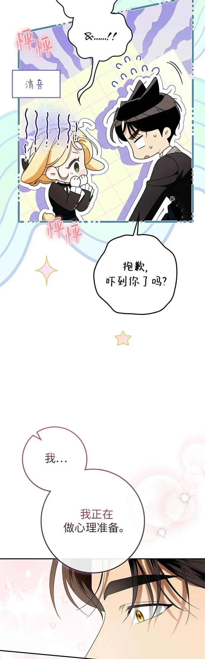 第43话 第38页