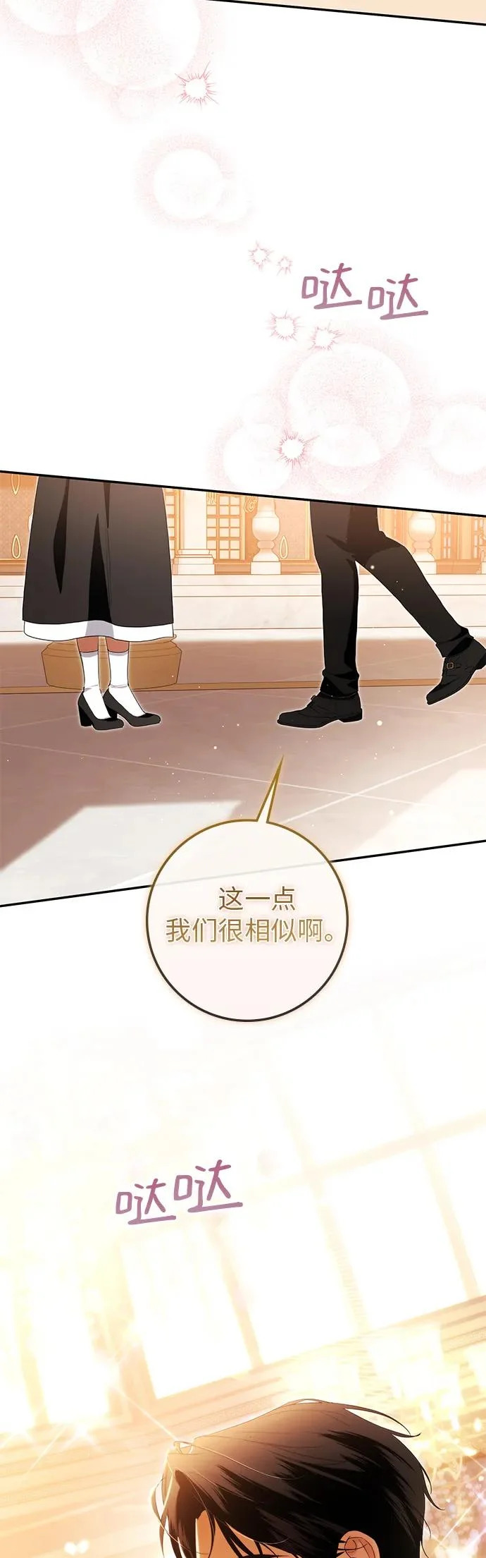第43话 第39页