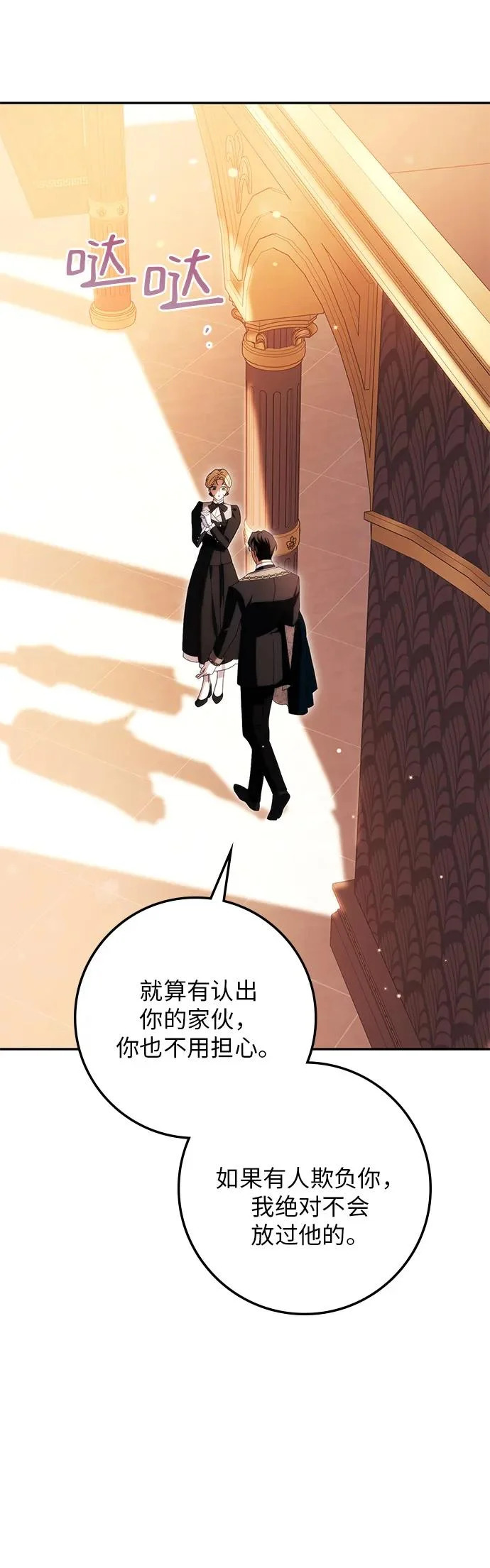 第43话 第41页