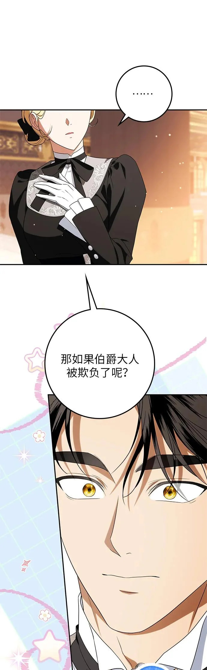 第43话 第42页