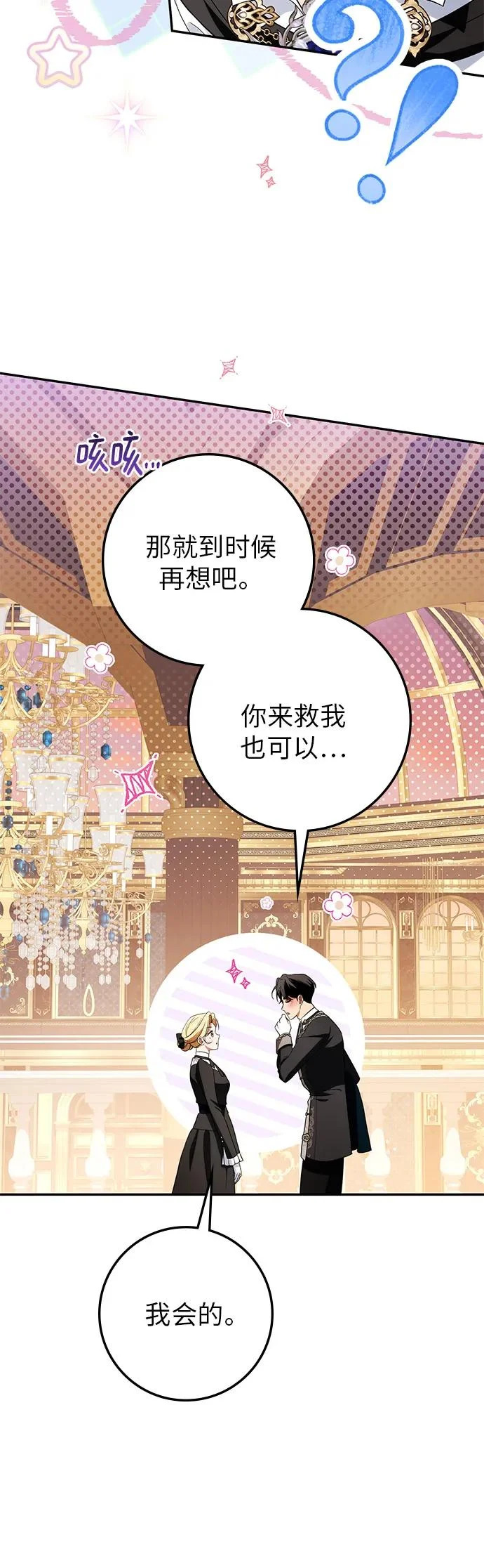 第43话 第43页