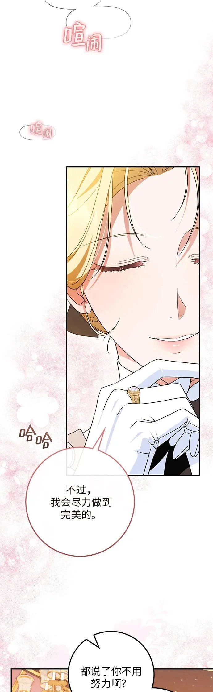 第43话 第45页