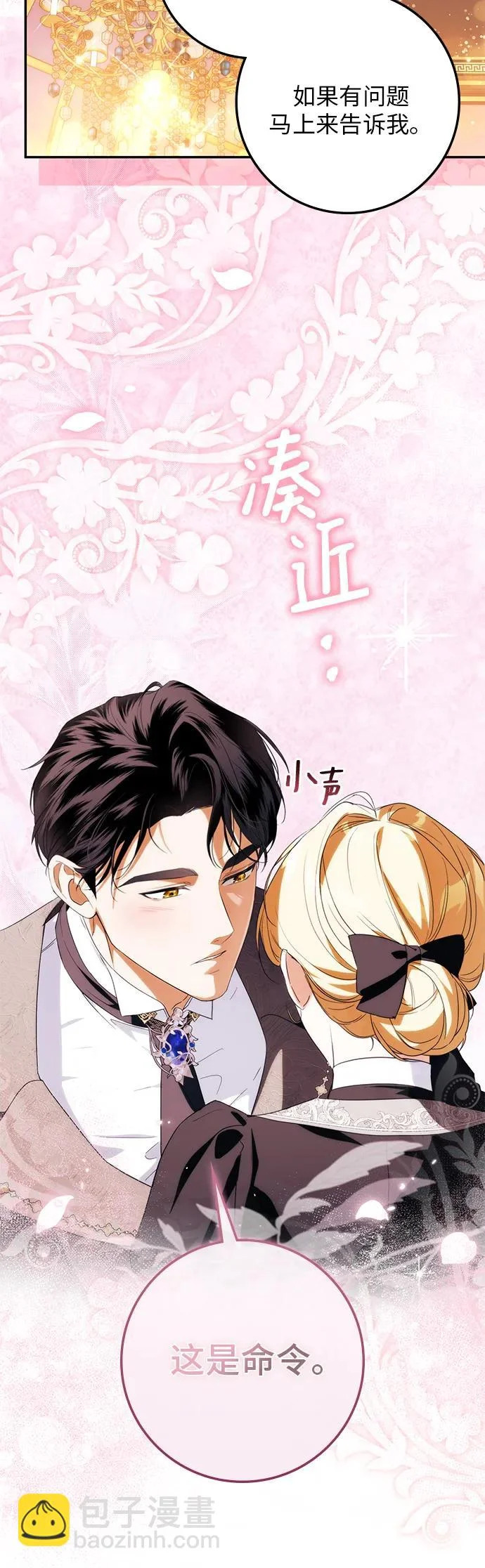 第43话 第46页