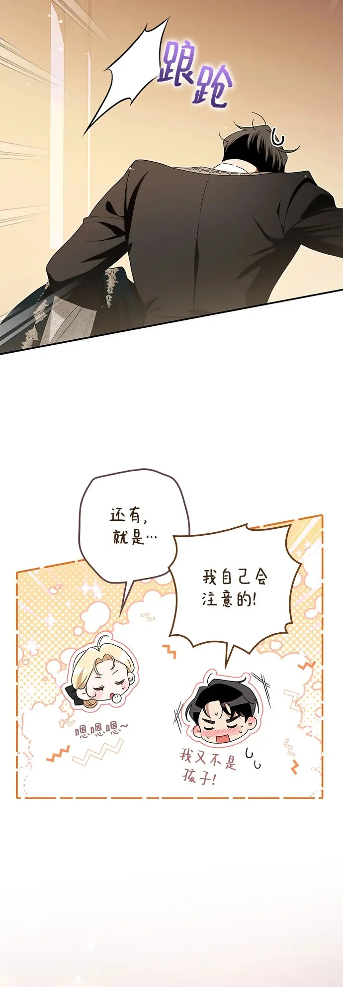 第43话 第50页