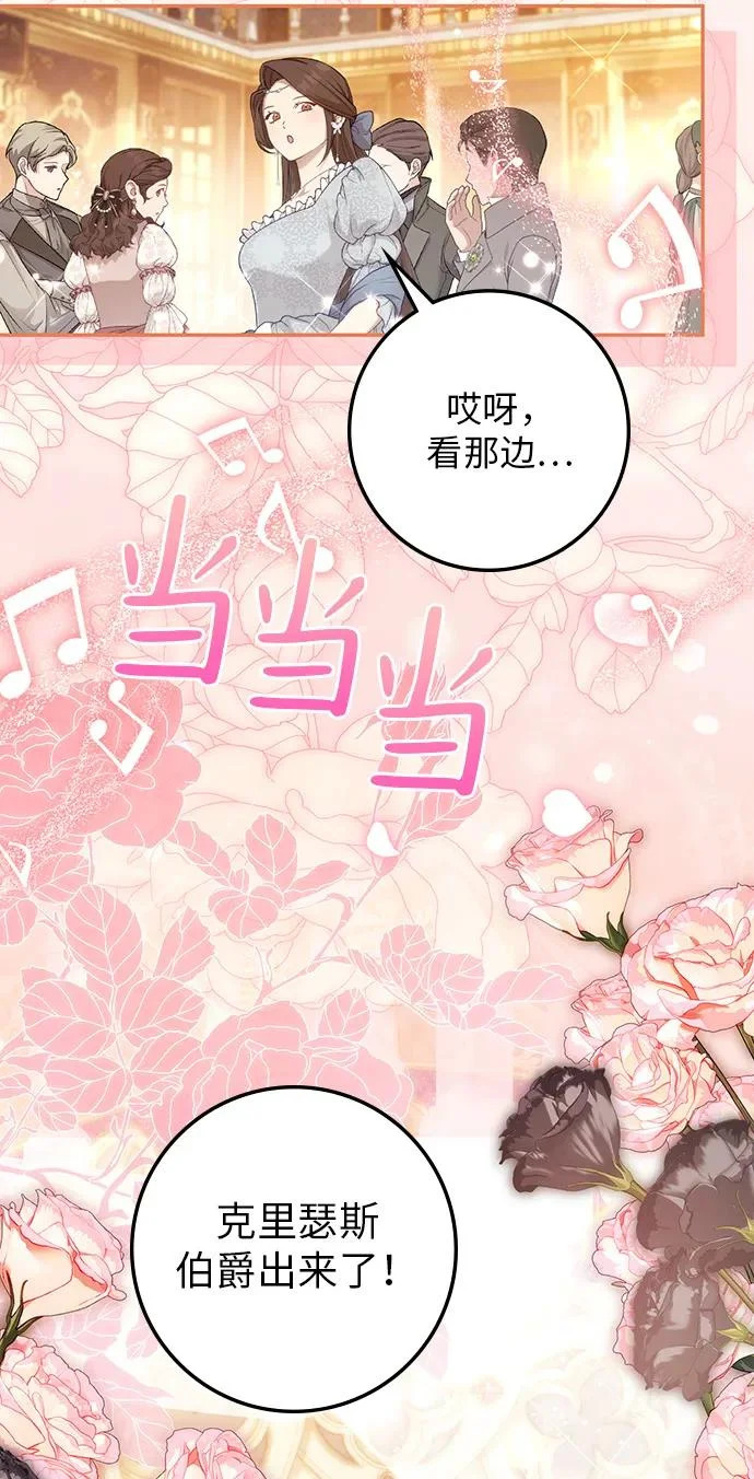 第43话 第53页