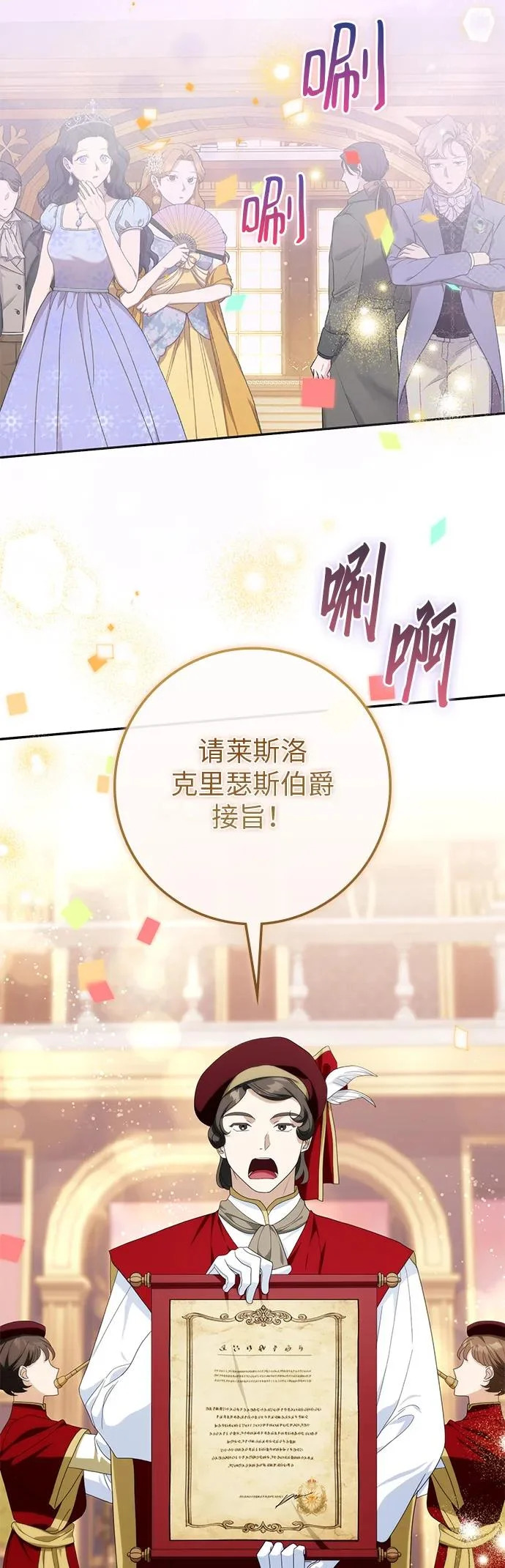 第44话 第3页