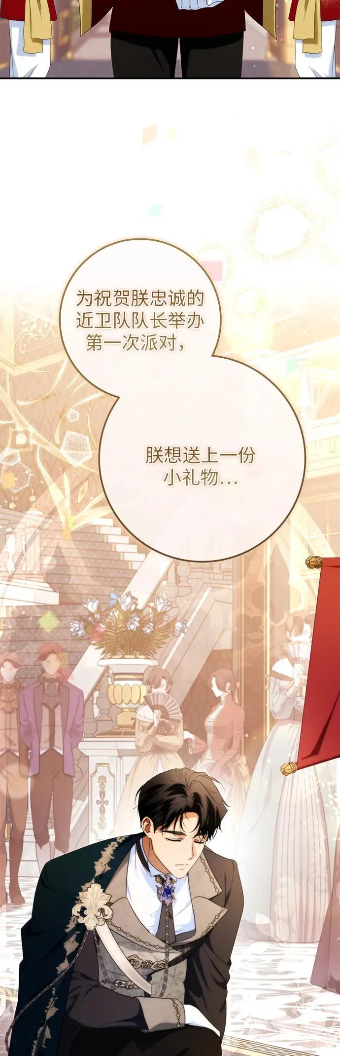 第44话 第4页