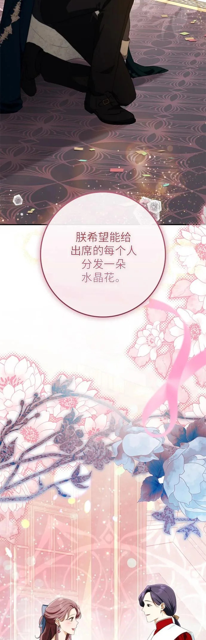 第44话 第5页