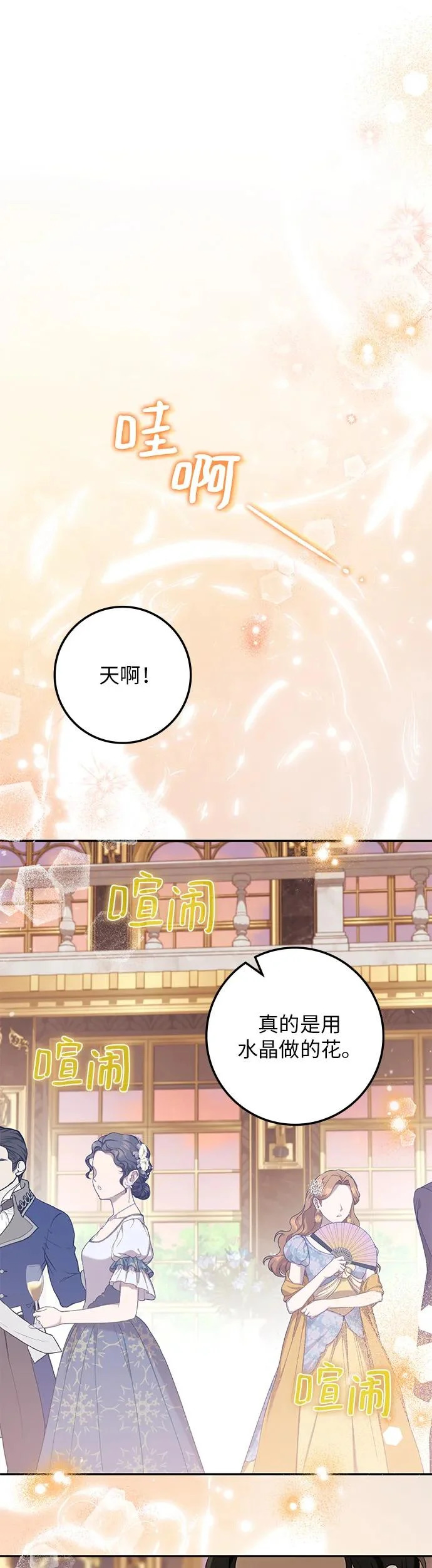 第44话 第7页