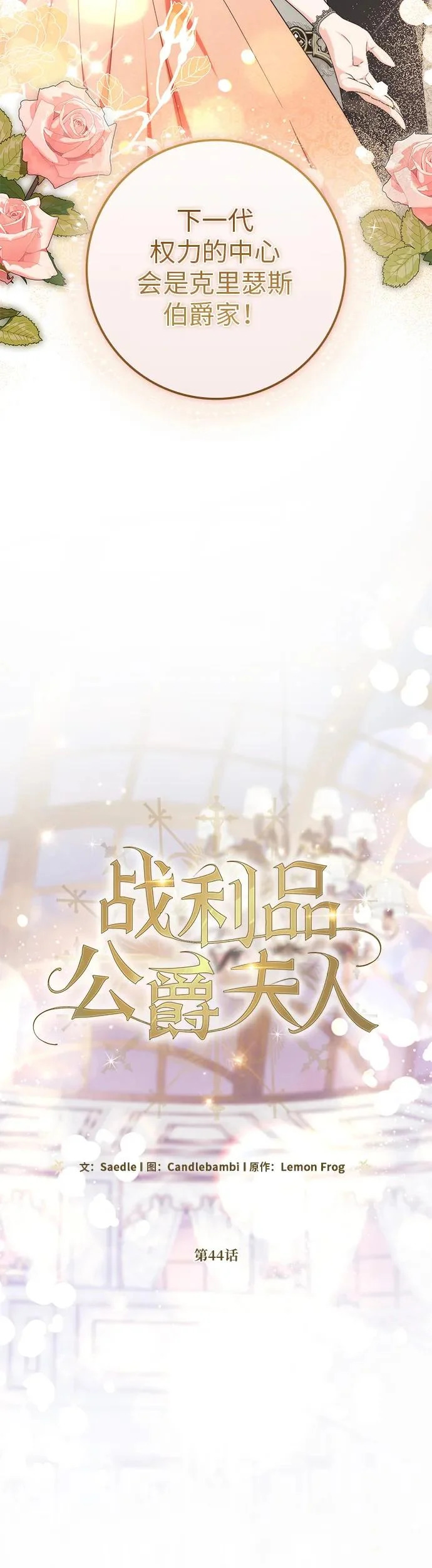 第44话 第9页