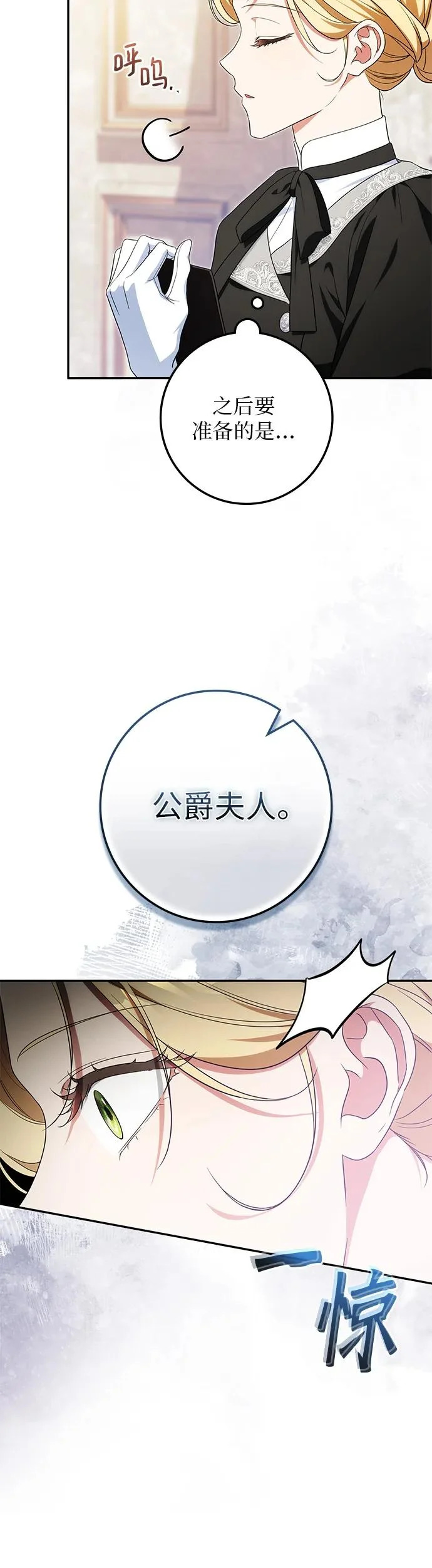 第44话 第11页