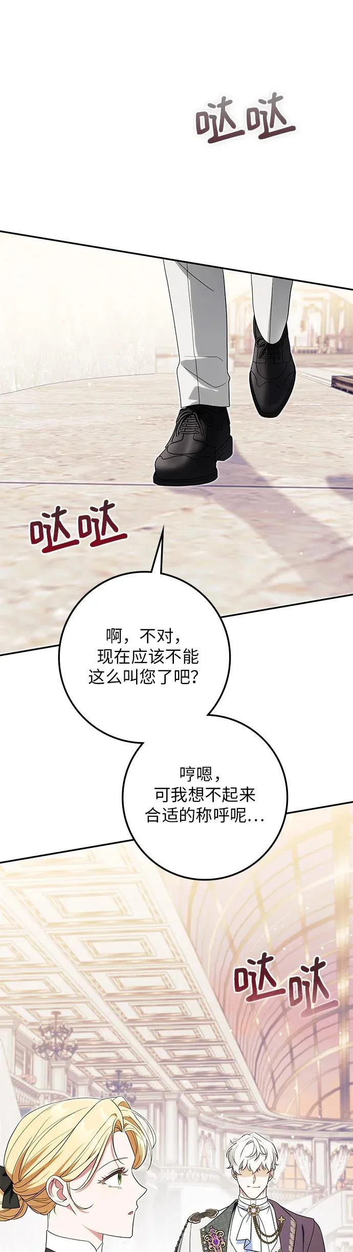 第44话 第12页