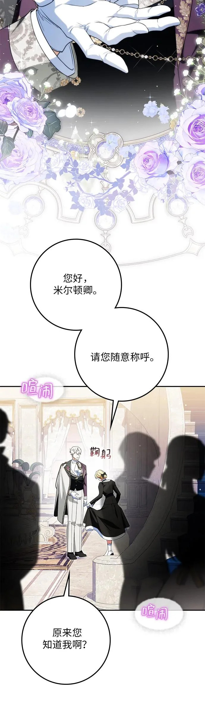 第44话 第14页