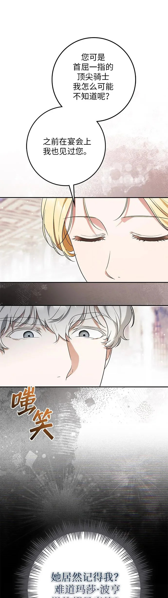 第44话 第15页