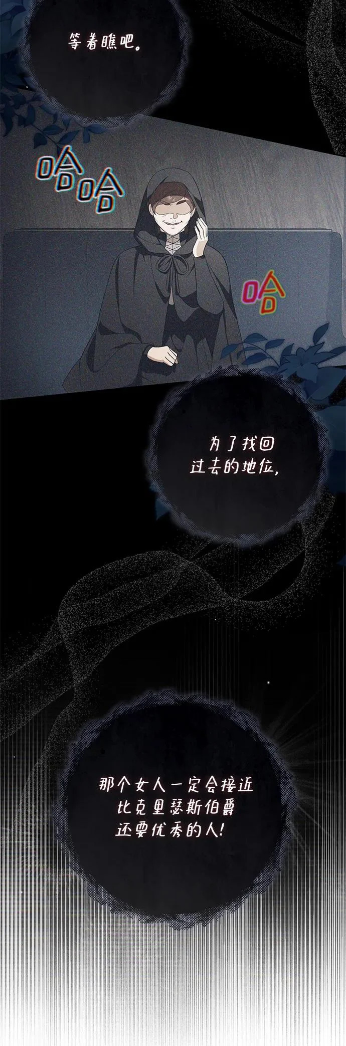 第44话 第18页