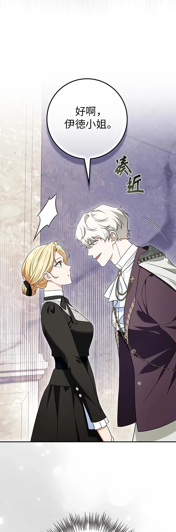 第44话 第19页