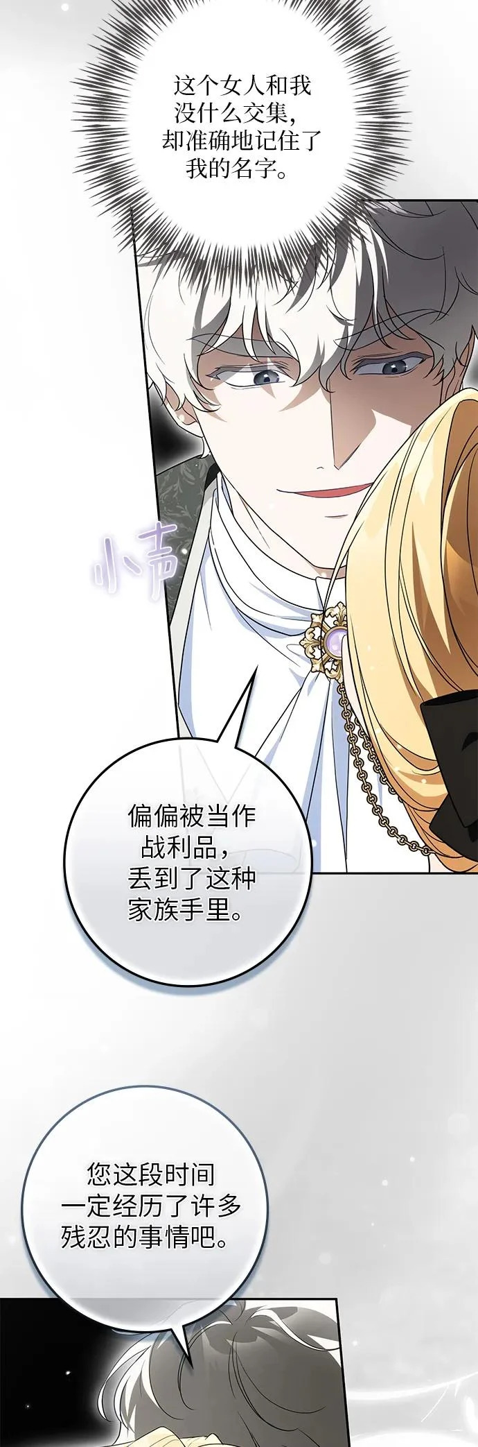 第44话 第20页