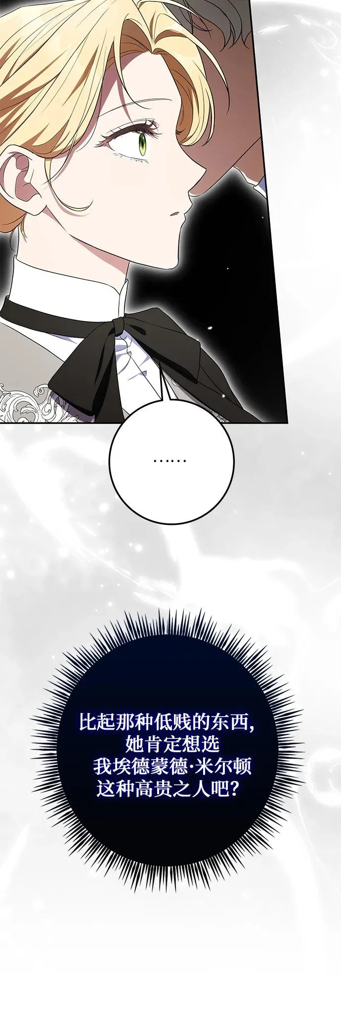 第44话 第21页