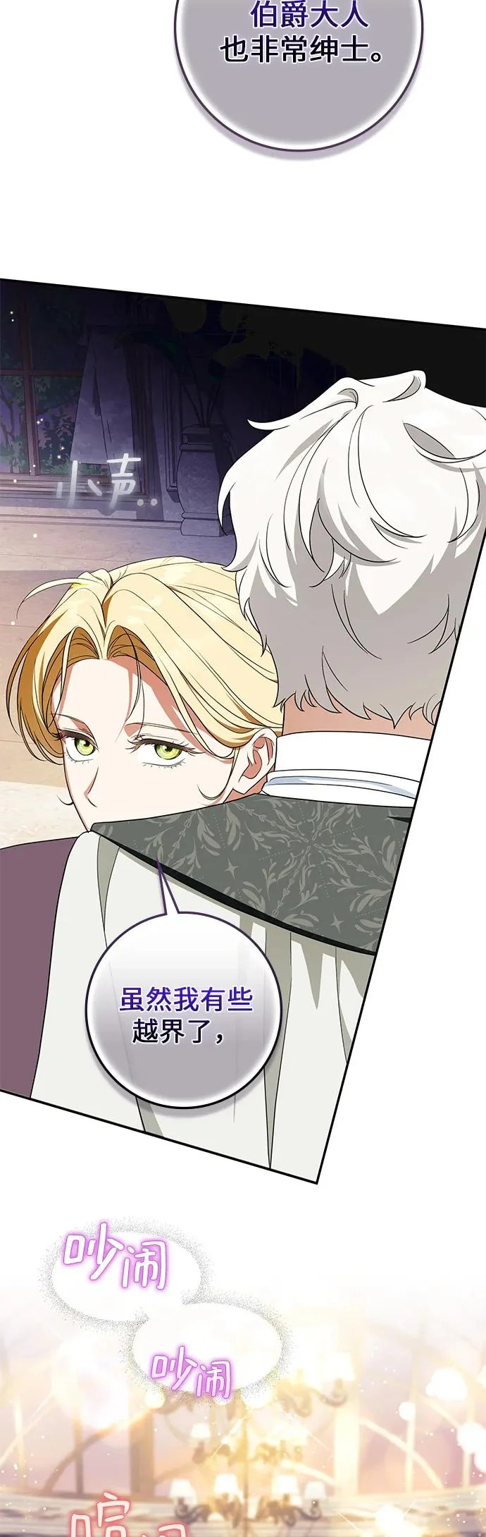 第44话 第23页