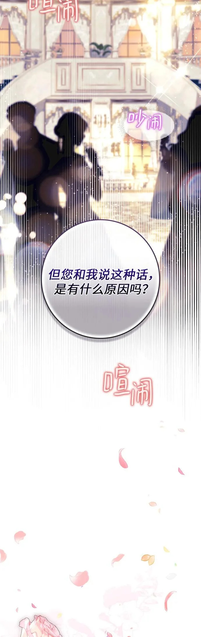 第44话 第24页