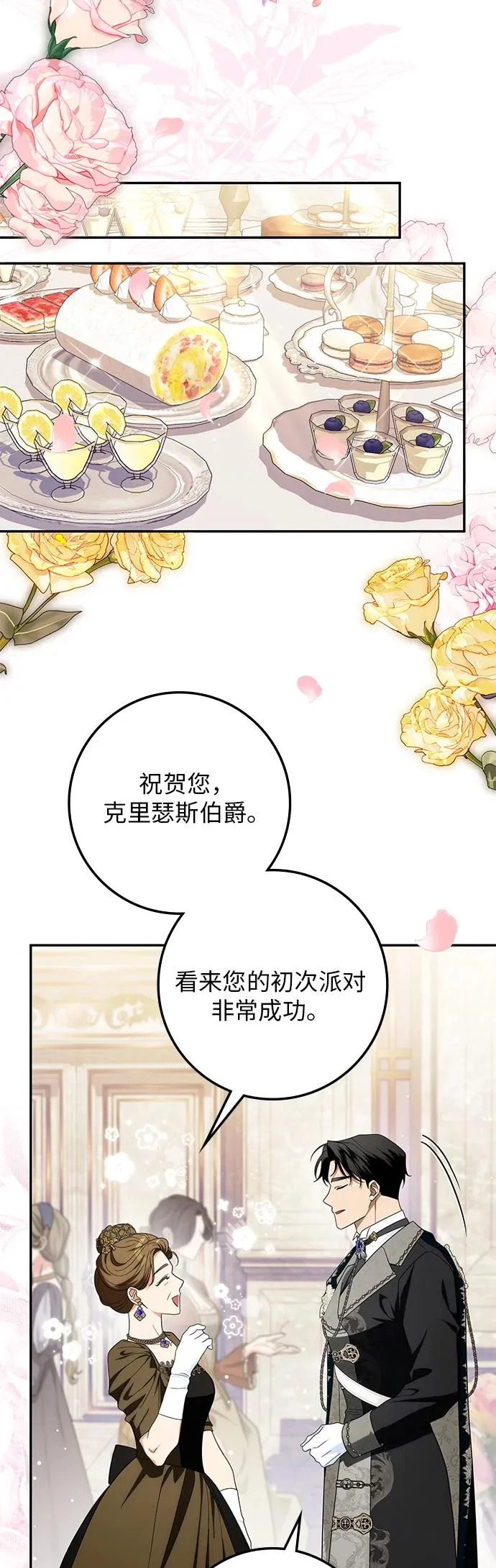 第44话 第25页