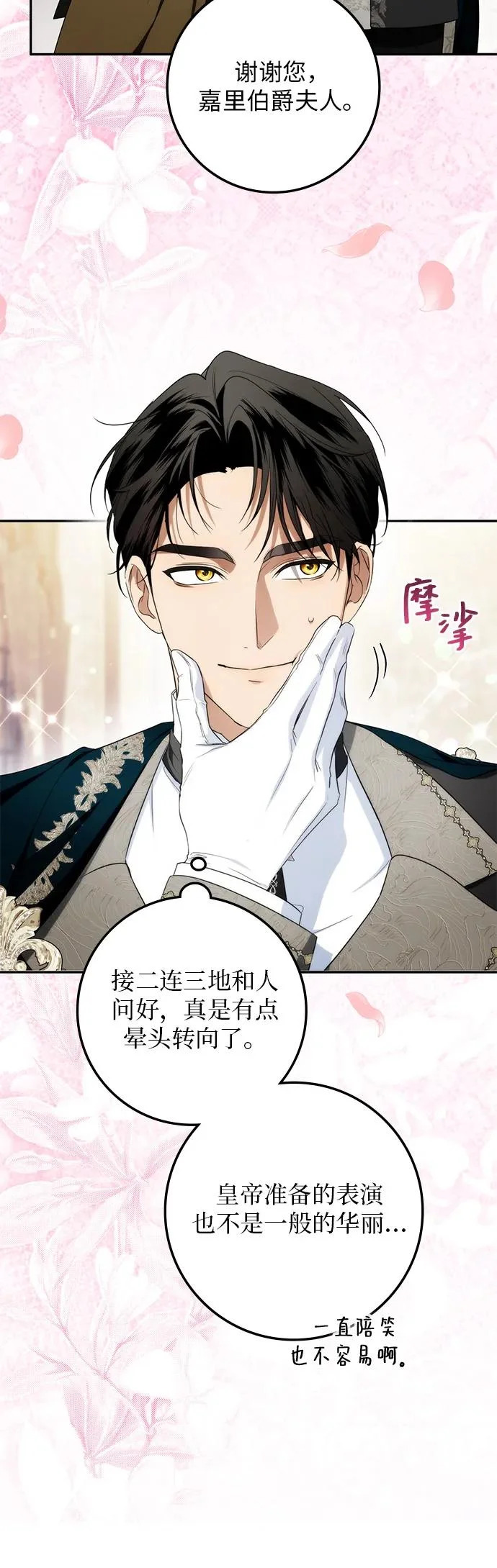 第44话 第26页