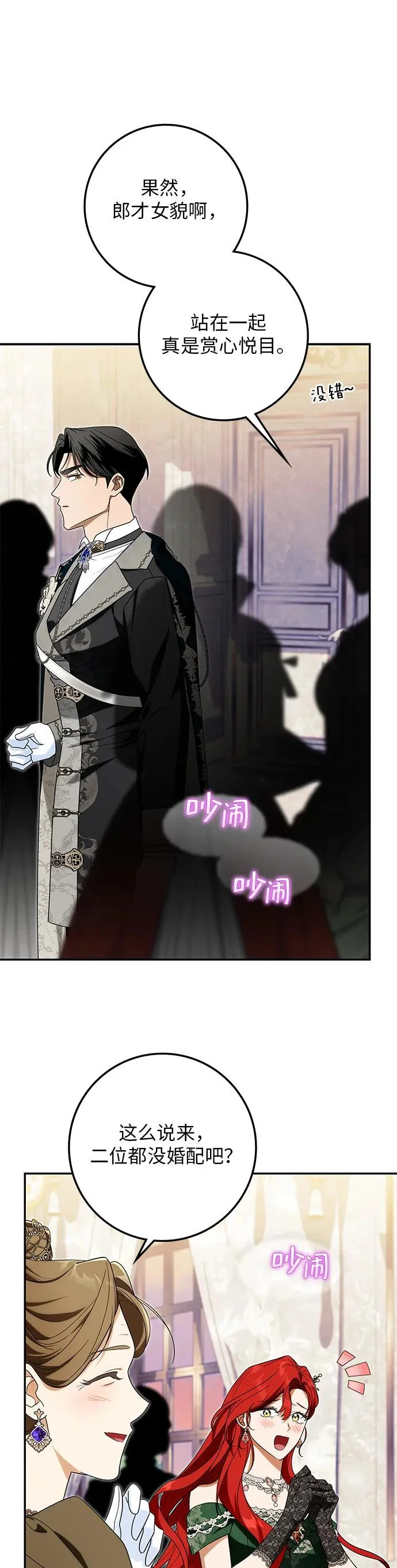 第44话 第32页