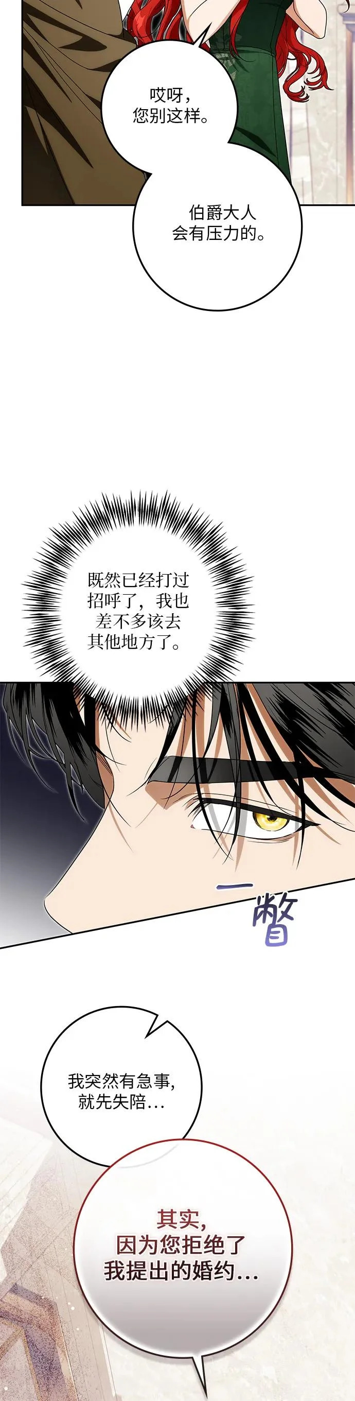 第44话 第33页