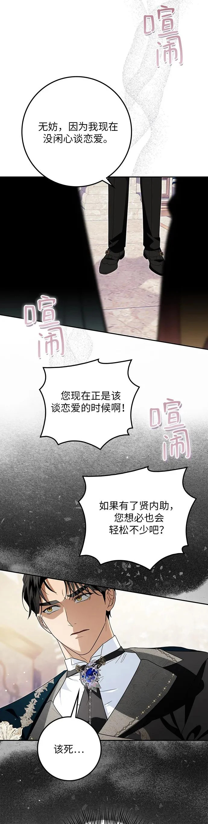 第44话 第35页