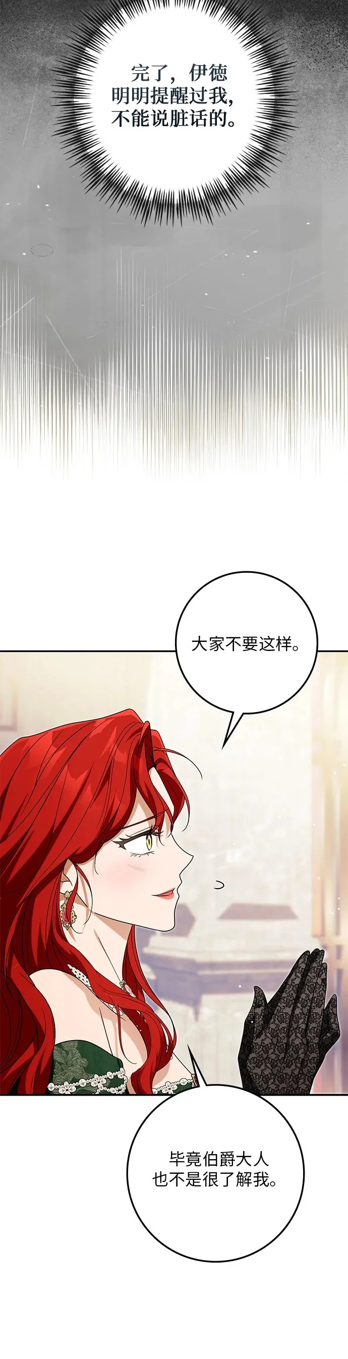 第44话 第36页