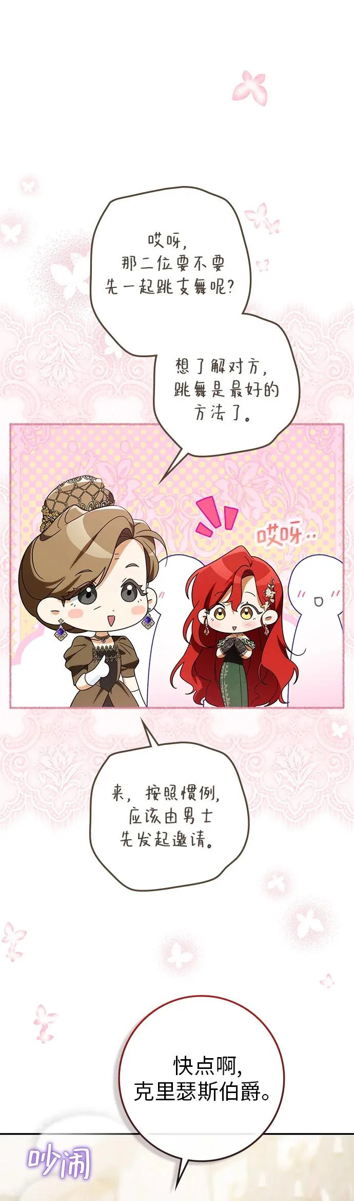 第44话 第37页