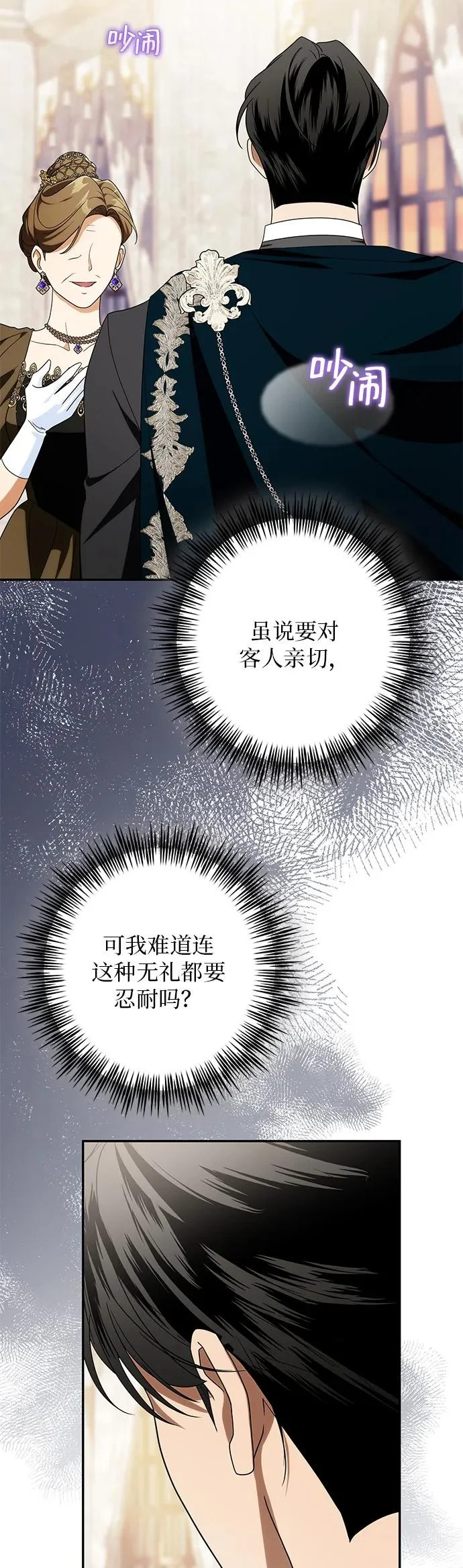 第44话 第38页