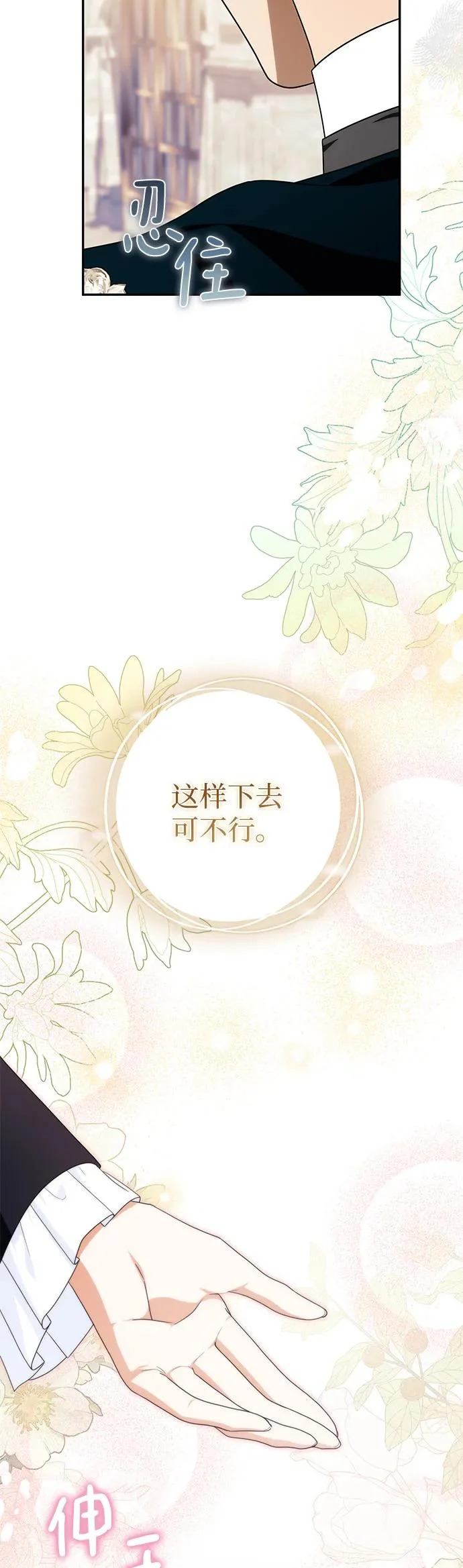 第44话 第39页