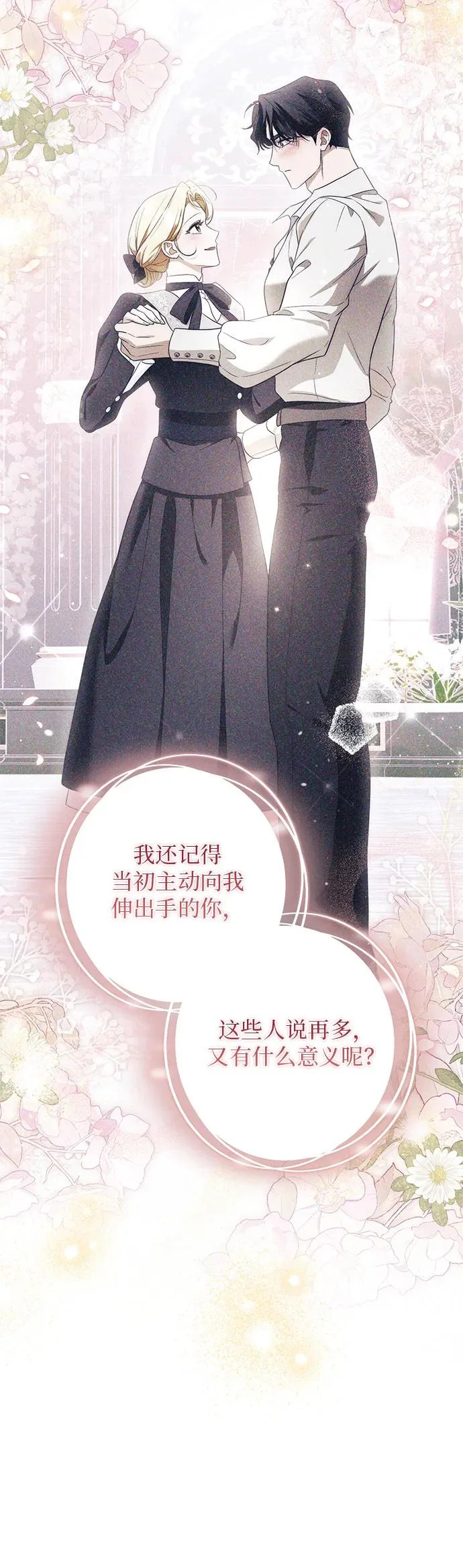 第44话 第41页