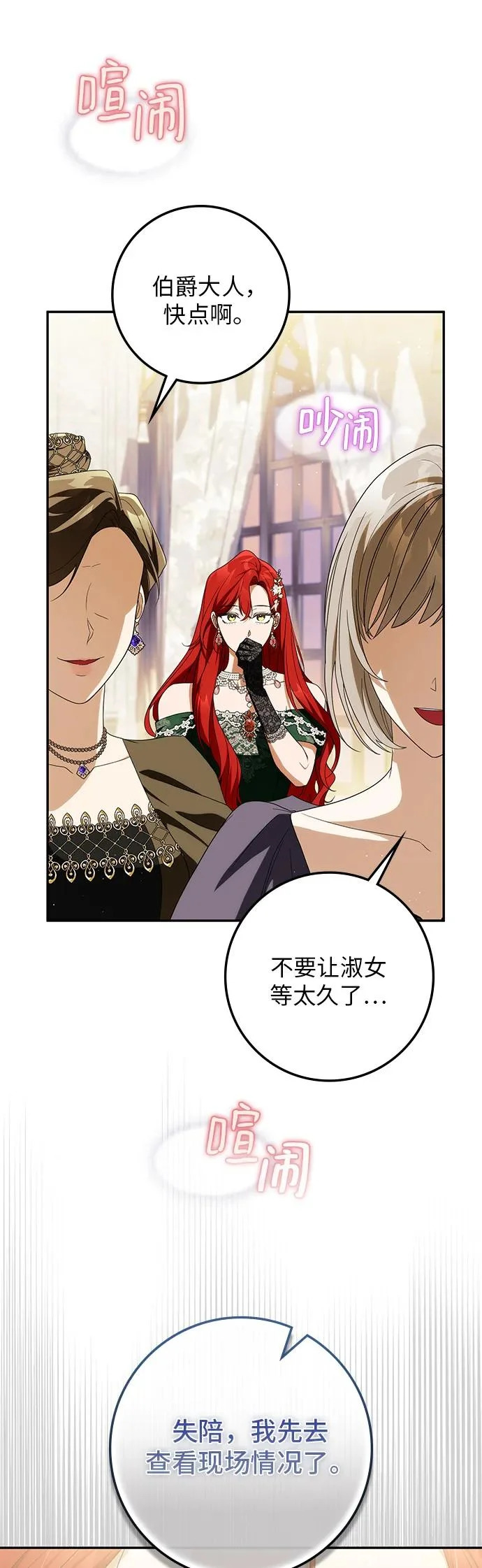 第44话 第42页