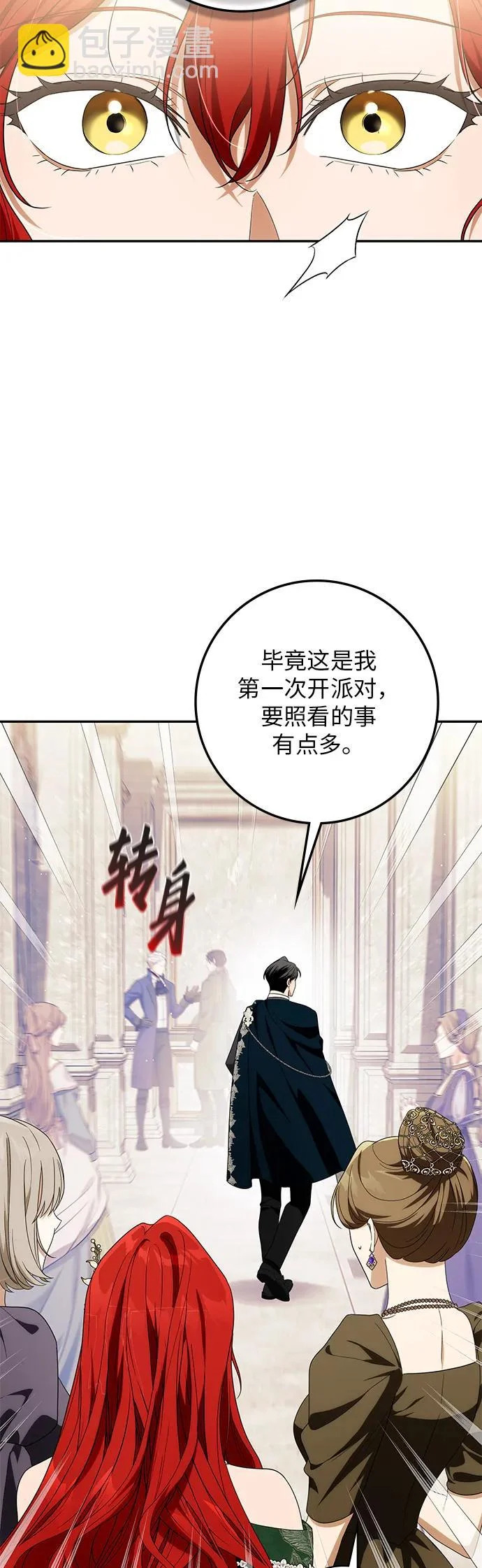 第44话 第43页