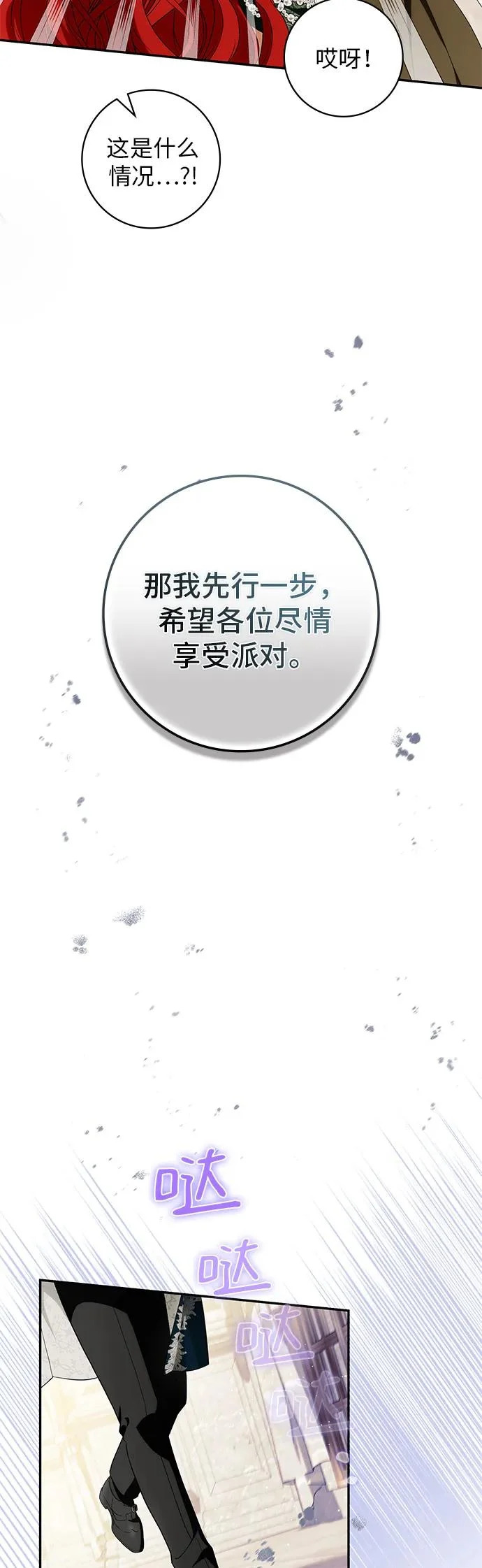 第44话 第44页