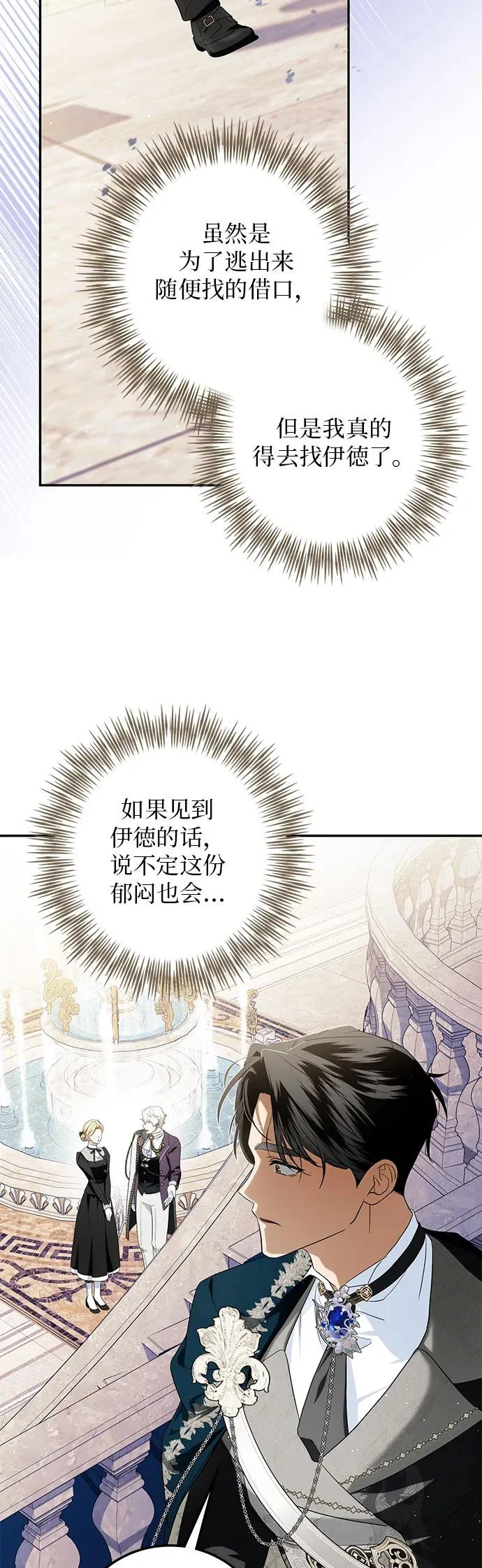 第44话 第45页