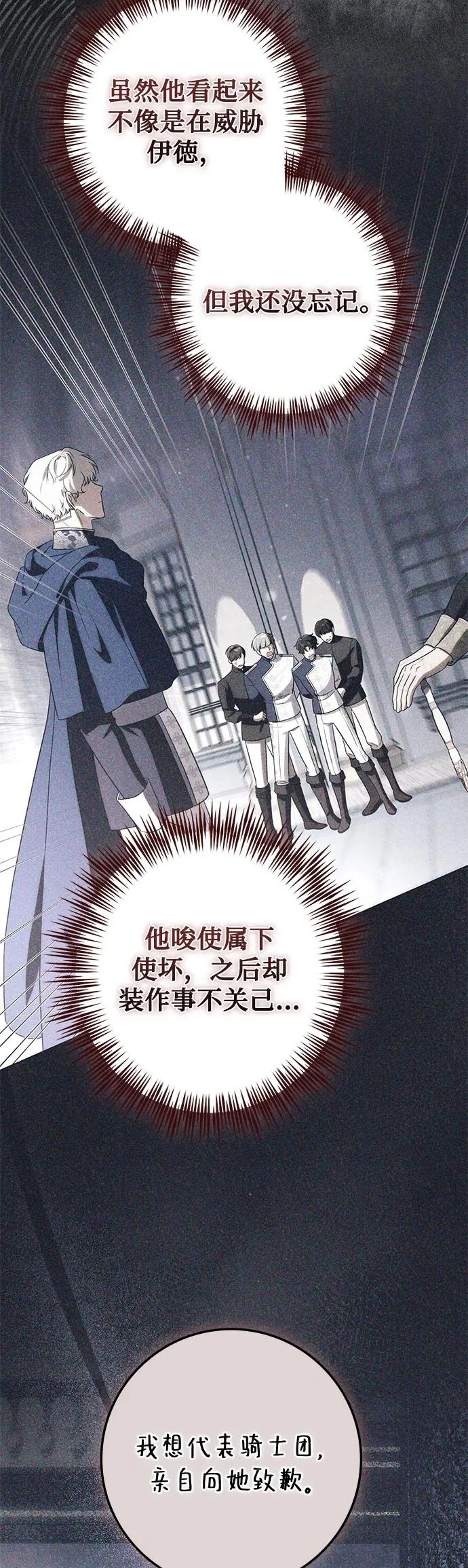 第44话 第48页